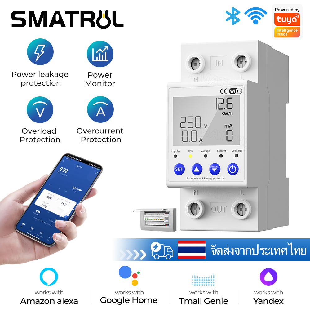 SMATRUL เบรกเกอร์ WiFi Tuya Smart เบรกเกอร์อัจฉริยะ 63A ควบคุมผ่านแอป รองรับเสียง Alexa/Google