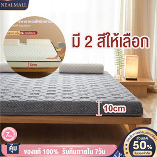 NEALMALL ที่นอนยางพารา รุ่นประหยัด สีเทา/สีขาว 3ฟุต 3.5ฟุต 5ฟุต 6ฟุต วางพื้นได้ ม้วนพับเก็บได้ รองรับสรีระ แก้ปวดหลัง นอนสบาย ผ้านุ่มช่วยกันไรฝุ่น COD