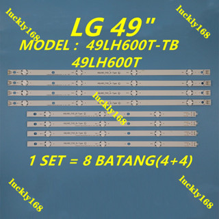 ใหม่ แบ็คไลท์ทีวี LED 49LH600T-TB 49LH600T 49 นิ้ว 49LH600 49LH600T-TB 49LH600T 49 นิ้ว 49LH600 49LH60_FHD A/B TYPE 16Y HC490DUN SSC_AG 8 ชิ้น ต่อชุด79100101_A