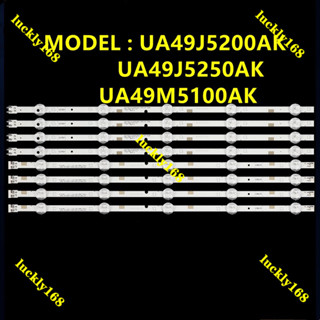 ใหม่ ชุดไฟแบ็คไลท์ LED สําหรับ SAMSUNG UA49M5100AK UA49J5200AK 2015 SVS50 FHD FCOM L5 R5