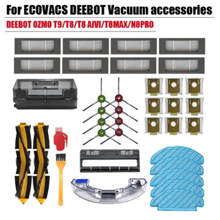 Ecovacs Deebot T8 / T9 / N10 อุปกรณ์เสริม แปรงหลัก แปรงด้านข้าง ตัวกรอง ผ้าม็อบ ผ้าม็อบ ใช้แล้วทิ้ง แปรงคลุม ถุงเก็บฝุ่น ตัวยึดไม้ถูพื้น