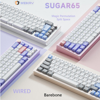 -LW- Weikav SUGAR65 คีย์บอร์ด อะลูมิเนียมอัลลอย 68% พร้อมลูกบิดแยกพื้นที่