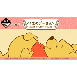 【BJ toy】BANDAI Ichiban Kuji Lottery &lt;Winnie the Pooh&gt; HUNNY FUNNY STORY