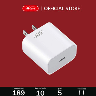 XO สายชาร์จtypec PD 20w fast charging ชุดชาร์จ ชาร์จไว สายชาร์จ + หัวชาร์จ PD20w ประเภทc