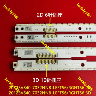 วงจรรวม UA40ES5600R LH40MEB LH40MEBPLGC UE40ES5507K UE40ES5530 UE40S5500 UA40ES6100J UE40ES5500K UE40ES5800SXZG 2012SVS40_7032NNB_LEFT56/RGHT56 2 ชิ้น