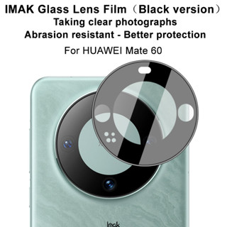 Imak Huawei Mate 60 Obsidian Version ฟิล์มกระจกนิรภัยกันรอยเลนส์กล้อง สําหรับ Huawei Mate60 Lens Protection Film