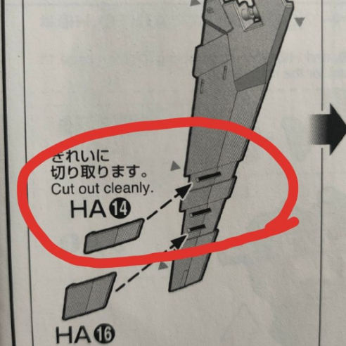 CB RG 1/144 Nu HWS ชิ้นส่วนขยาย อะไหล่เขียง