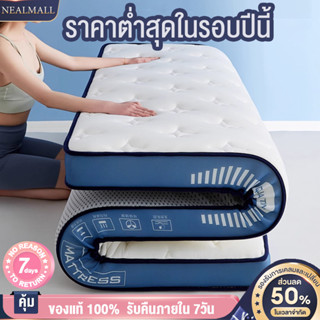 NEALMALL ที่นอนยางพารา 3ฟุต3.5ฟุต5ฟุต6ฟุต ม้วนพับได ใช้เป็นที่นอนหลักได