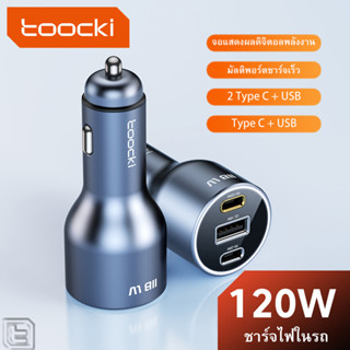 Toocki 120W ชาร์จในรถ Type C 118W USB Car Charger เครื่องชาร์จในรถยนต์ PD 100W รองรับการชาร์จแบบเร็วสุด ๆ สำหรับ Samsung