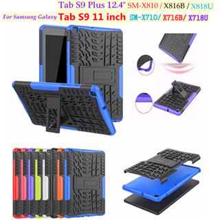 For Samsung Galaxy Tab S9 / S9 Plus X710 X716B X718U X810 X816B X818U Armor Case Full Body TPU+PC Shockproof Stand Case