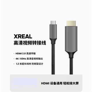 [จัดส่งด่วน] Xreal HDMI เป็น C HD สายเคเบิลอะแดปเตอร์วิดีโอ รองรับอุปกรณ์ DP HDMI สากล เชื่อมต่อง่าย หน้าจอขนาดใหญ่