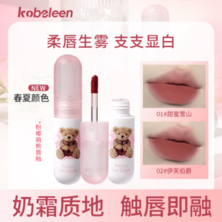 Kobeleen ลิปสติก ลิปกลอส เนื้อแมตต์กํามะหยี่ กันน้ํา ติดทนนาน น่ารัก เนียนนุ่ม ลิปสติกแต่งหน้า ผู้หญิง เซ็กซี่ ลิปบาล์ม ของขวัญ NO. C274