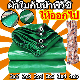 ผ้าใบพลาสติก PVC ใส กันฝน หนา 1X2 2X2 2X3 2X4 3X4 4X6 (พร้อมตาไก่)ผ้าใบกันฝน ผ้าพลาสติกใส ส่งผ่านแสง100%กันลมและฝน กันน้ำมัน กันความร้อน กันรอยขีดข่วน พลาสติกใสกัน