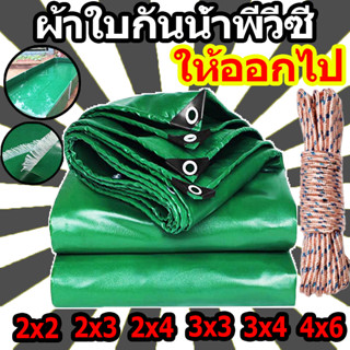 ผ้าใบพลาสติก PVC ใส กันฝน หนา 1X2 2X2 2X3 2X4 3X4 4X6 (พร้อมตาไก่)ผ้าใบกันฝน ผ้าพลาสติกใส ส่งผ่านแสง100%กันลมและฝน กันน้ำมัน กันความร้อน กันรอยขีดข่วน พลาสติกใสกัน