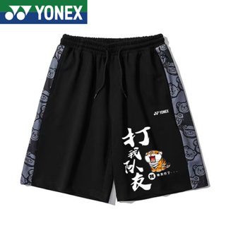 Yonex กางเกงขาสั้น ผ้าเจอร์ซีย์ ระบายอากาศ แห้งเร็ว สําหรับเล่นแบดมินตัน เทนนิส เทนนิส 2023