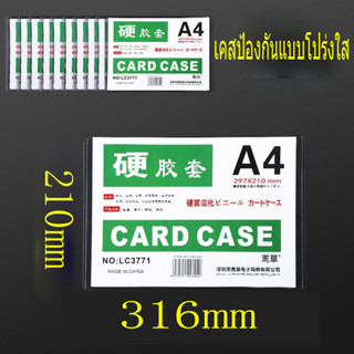 การจัดส่งที่รวดเร็ว ซองพลาสติกแข็ง ซองแข็งใส่เอกสาร A4 กันน้ำ ซองกันน้ำ Card Case ซองแข็งPVC  ซองยางแข็ง ขนาด a4 แบบใส สําหรับใส่โปสการ์ด