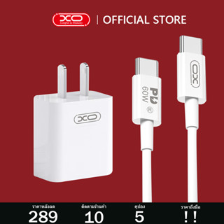 XO สายชาร์จ ชาร์จไว 20W สายชาต หัวชาร์จ 1M USB C ยาว2ม หัวชาร์จเร็ว Type-C หัวPD รองรับชาร์จเร็ว