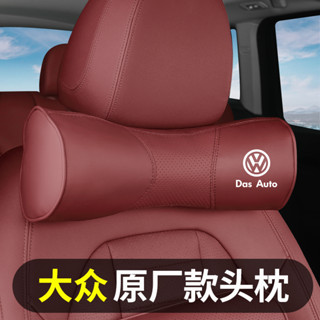 หมอนรองคอหนังกลับ ขนเฟอร์ สําหรับรถยนต์ Volkswagen Volkswagen