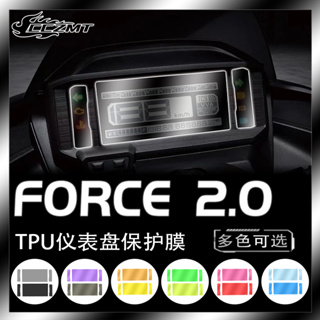 สําหรับ YAMAHA force2.0 ดัดแปลง เครื่องดนตรี ฟิล์มป้องกัน หน้าจอแสดงผล TPU น้ําควบแน่น ฟิล์มป้องกันรอยขีดข่วน อุปกรณ์เสริม