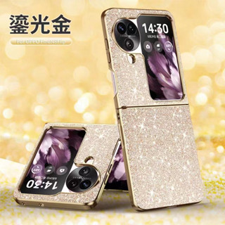 เคสป้องกันโทรศัพท์มือถือชุบไฟฟ้า หน้าจอพับได้ ลายกลิตเตอร์ หรูหรา สําหรับ OPPO findn3flip findn3flip