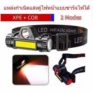 ไฟหน้า LED XPE COB กันน้ํา ชาร์จทุกวัน สําหรับตั้งแคมป์ ปีนเขา ตกปลา กลางแจ้ง