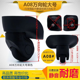 A08 ล้อขนาดใหญ่ สีดํา 160 คู่ 320 หยวน