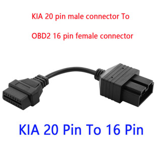 สายเคเบิลอะแดปเตอร์ Kia 20 Pin เป็น 16 Pin OBD2 สําหรับ Kia Motors OBD2