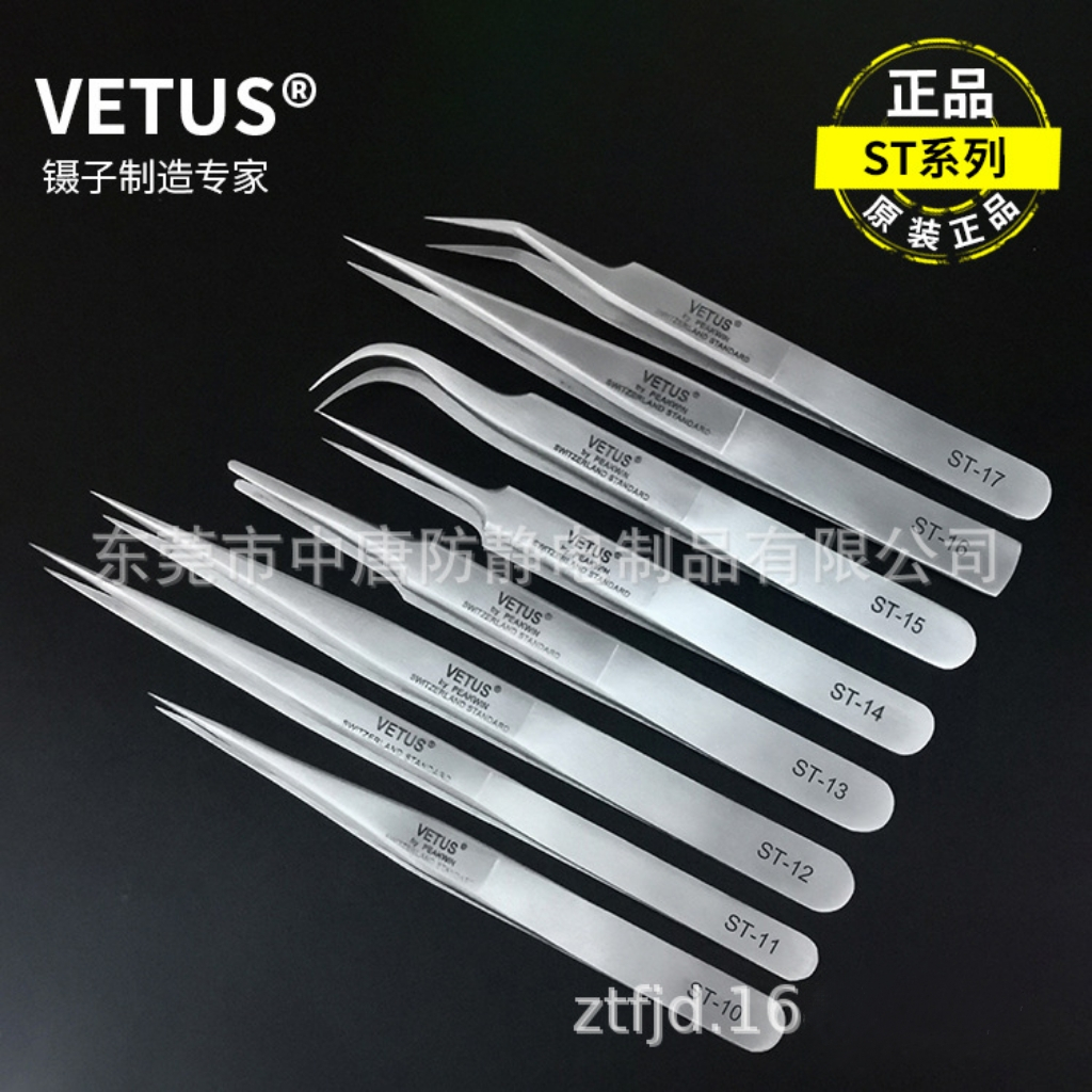 แหนบสเตนเลส ความแม่นยําสูง VETUS ของแท้ ขนตาปลอม รังนก SP, ST-15 ข้อศอกตรง