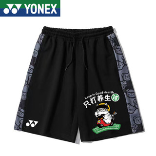 Yonex กางเกงขาสั้น กางเกงกีฬา บาสเก็ตบอล สําหรับฝึกแบดมินตัน 2023