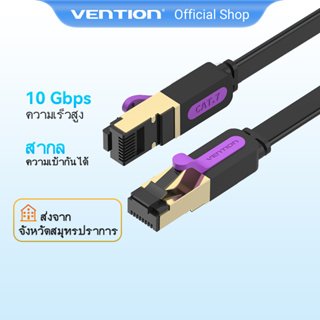 [ส่งไวจากไทย] Vention สายแลน RJ45 CAT7 สายอินเทอร์เน็ต 10Gbps ความเร็วสูง สายแบน วิ่งเต็มสเปก สำหรับเราเตอร์ คอมพิวเตอร์ สวิตช์ โทรทัศน์