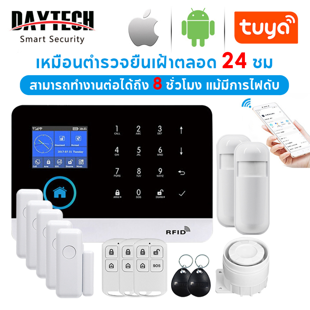 Daytech TUYA SMART APP ระบบเตือนภัยกันขโมย WIFI GSM TUYA ควบคุมผ่านแอพ ซิมการ์ด มาพร้อมเซนเซอร์ประตู ตรวจจับการเคลื่อนไหว การ์ด RFID แบบมีสาย รุ่น TA01-KIT3
