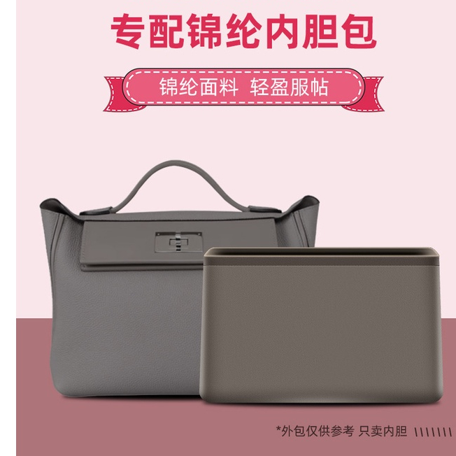 กระเป๋าในกระเป๋า Tidy-up Liner Bag เหมาะสําหรับ Hermes Kelly25 28 32 กระเป๋าวัสดุไนลอนเก็บกระเป๋าด้า