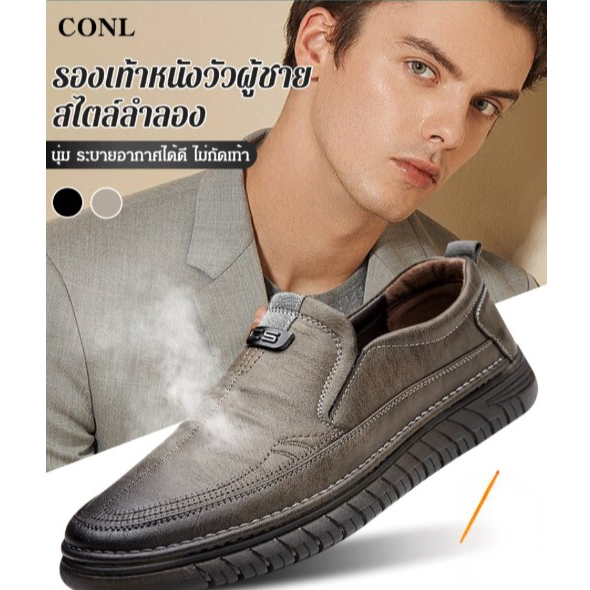 👞นุ่มมาก & ระบายอากาศได้ดี👞 (รองเท้าหนังแท้) พื้นนุ่มสำหรับผู้ชาย | สวมใส่สบายตลอดวัน | ดีไซน์หรูหราและทนทาน | เหมาะสำหรับทุกโอกาส | ระบายอากาศยอดเยี่ยม | เสริมบุคลิกภาพ | ความประณีตในการผลิต | เหมาะสำหรับการใช้งานในชีวิตประจำวัน