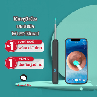 ไม้แคะหู ม่แคะหูกล้อง กล้องส่องหู 500w ที่แคะหูกล้อง การเชื่อมโยง WiFi พร้อมช้อนหู4อัน สนับสนุน Apple และ Android เชื่อมต่อแอพ