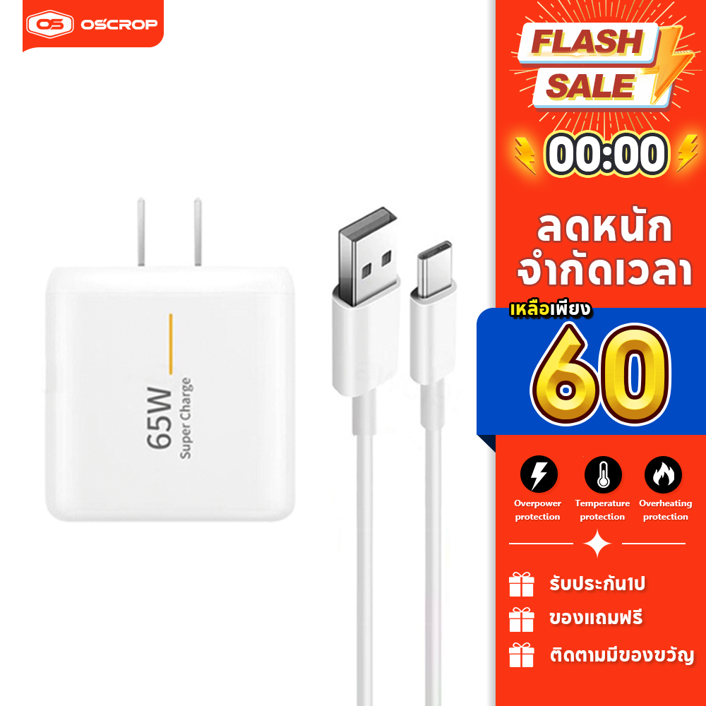 [รับประกัน 1 ปี] สายชาร์จเร็ว 65W c Super VOOC 65W รองรับการชาร์จอย่างรวดเร็ว และ Android รุ่นอื่น ๆ