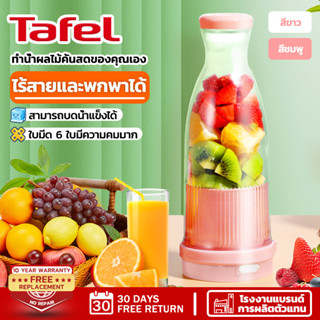 เครื่องปั่นพกพา ไร้สาย 6ใบมีด ชาร์ทไฟ USB 420ml