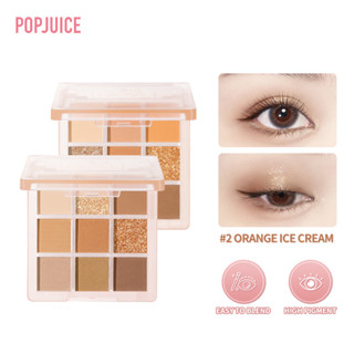 Popjuice พาเลทอายแชโดว์ เนื้อกลิตเตอร์ 9 สี