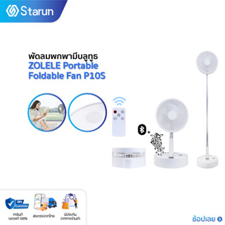 พัดลมไร้สาย P10/P10S Fan พัดลมพกพา usb