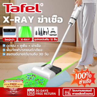 เครื่องดูดฝุ่นไร้สาย แรงดูดสูง ดูดฝุ่น ถูพื้น 2in1 มากับX-ray กำจัดไรฝุ่นบนพื้นได้อย่างหมดจด