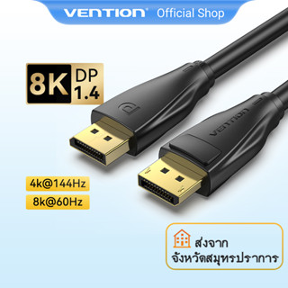 [ส่งไวจากไทย] Vention Display Port สายเชื่อมหน้าจอ สายเคเบิล Dp 1.4 สายเคเบิล 8K 60Hz Ultra Hd ความละเอียด ขั้วต่อเคลือบทอง 8K 60Hz อัตราการรีเฟรชสูง