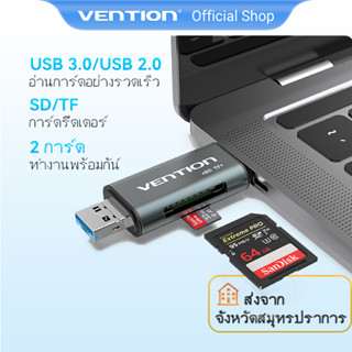 [ส่งไวจากไทย] Vention เครื่องอ่านบัตร การ์ดรีดเดอร์ 2 การ์ด Card Reader OTG Adapter มีหัว USB 3.0/Type C/Micro USB 256GB TF SD Micro SD เหมาะสำหรับโทรศัพท์มือถือ และคอมพิวเตอร์