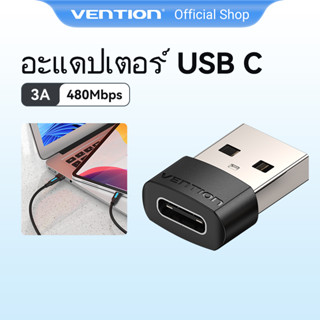 [ส่งไวจากไทย] Vention อะแดปเตอร์ Type C ตัวแปลงสายชาร์จ สําหรับ โทรศัพท์ คอมพิวเตอร์ แท็บเล็ต