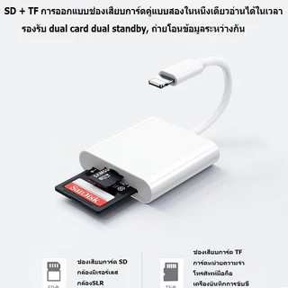 【 1 ปี】OTG IP to SD+TF card เครื่องอ่านบัตรเครื่องอ่านกล้องการ์ด TF card reader