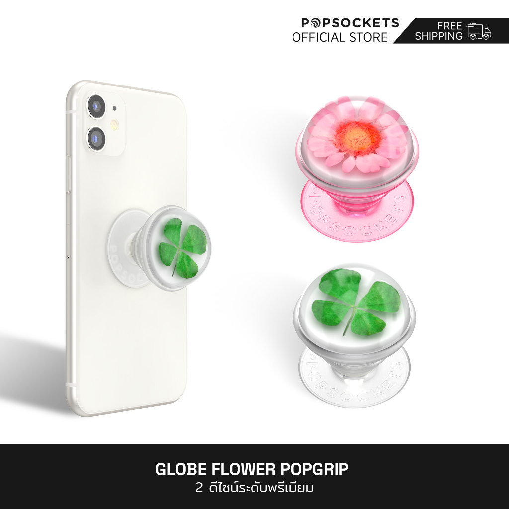 PopSockets ป๊อปซ็อกเก็ตดอกไม้ ลูกโลก | กระเป๋าสตางค์ พรีเมี่ยม สําหรับใส่โทรศัพท์มือถือ | PopGrip | ซ็อกเก็ตป๊อป | ซ็อกเก็ตป๊อป | Popsocket