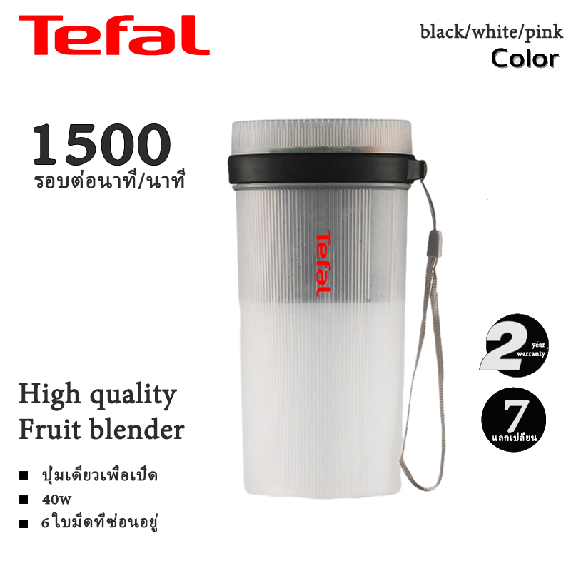 Tefal แก้วปั่นผลไม้ 1500mAh 6 ใบมีด ชาร์จ USB 300 มล.