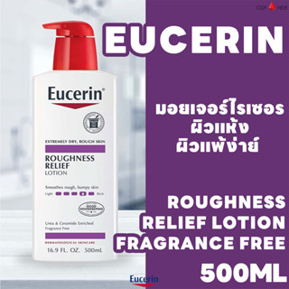 ครีมบำรุงผิวกาย ยูเซอริน Eucerin Roughness Relief Lotion Fragrance Free 500 mL (Eucerin®) โลชั่นบำรุงผิวกาย Moisturizing ผิวแพ้ง่าย โลชั่นบำรุงผิว โลชั่นบำรุงผิว