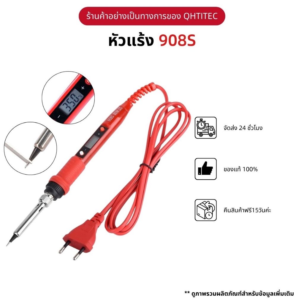 JCD หัวแร้งบัดกรีเชื่อมบัดกรีเหล็ก หน้าจอดิจิทัล LCD 908S 220V 80W ปรับอุณหภูมิได้