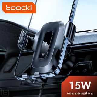 Toocki 15W เครื่องชาร์จไร้สายที่รวดเร็ว ที่วางโทรศัพท์ในรถยนต์ ที่วางโทรศัพท์แดชบอร์ดช่องระบายอากาศแบบหมุนได้ สำหรับ Samsung Huawei