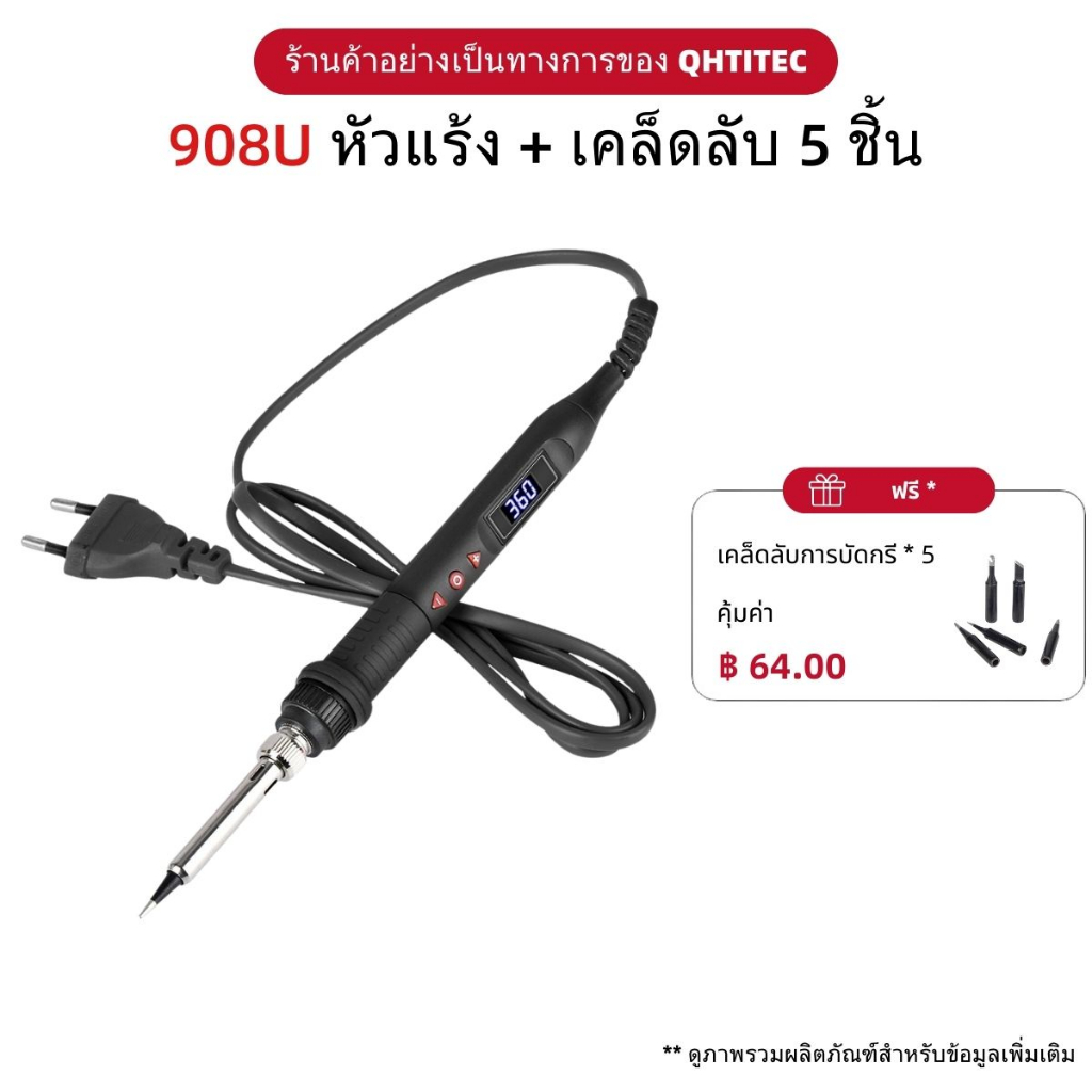 JCD 2023 ใหม่ 908u หัวแร้งบัดกรี 80w อุณหภูมิที่ปรับได้180°C-500°Cหัวแร้งไฟฟ้า กับ5pcsปลายหัวแร้ง(จั