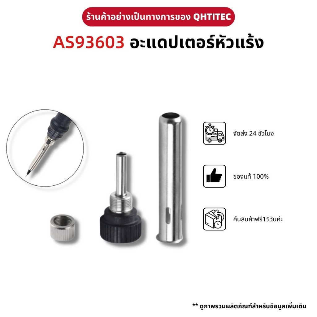 JCD อะแดปเตอร์จับหัวแร้งทนอุณหภูมิสูง ใช้กับ 936/908/908S/908U หัวแร้ง หัวแร้งฮอตแอร์แบบ ปลายหัวแร้ง